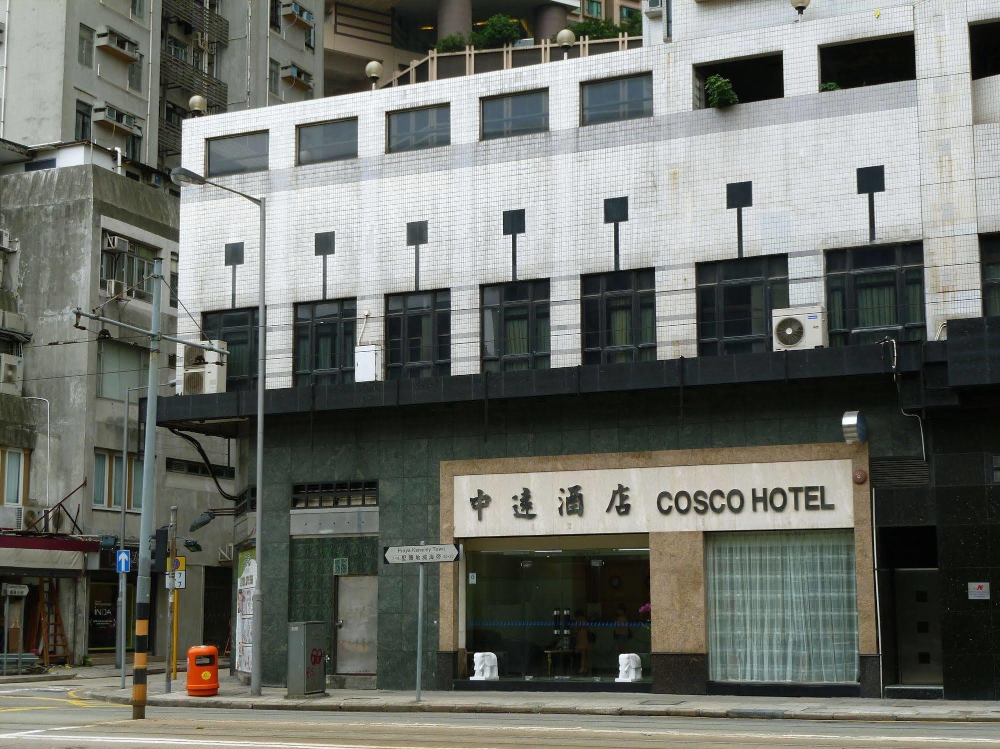 中遠賓館cosco Inn Гонконг Екстер'єр фото
